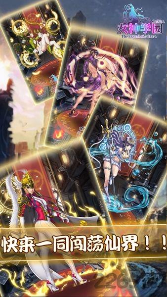 女神学园私服下载,女神学园,女神手游,神话手游,战斗手游,果盘手游