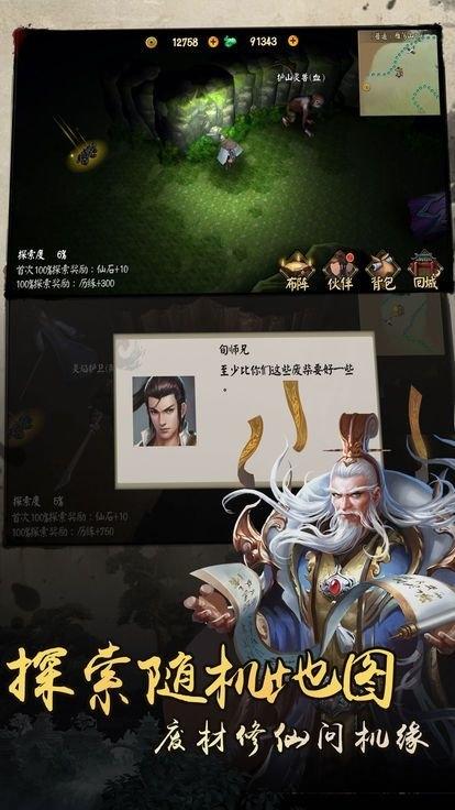 流星花与剑官方版下载,流星花与剑,仙侠手游,玄幻手游