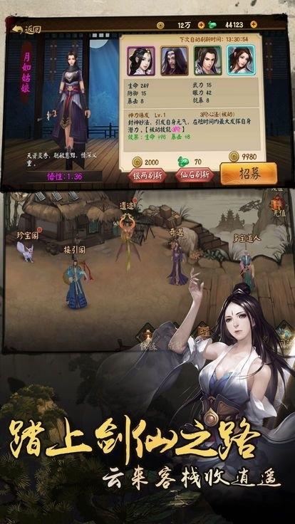 流星花与剑官方版下载,流星花与剑,仙侠手游,玄幻手游