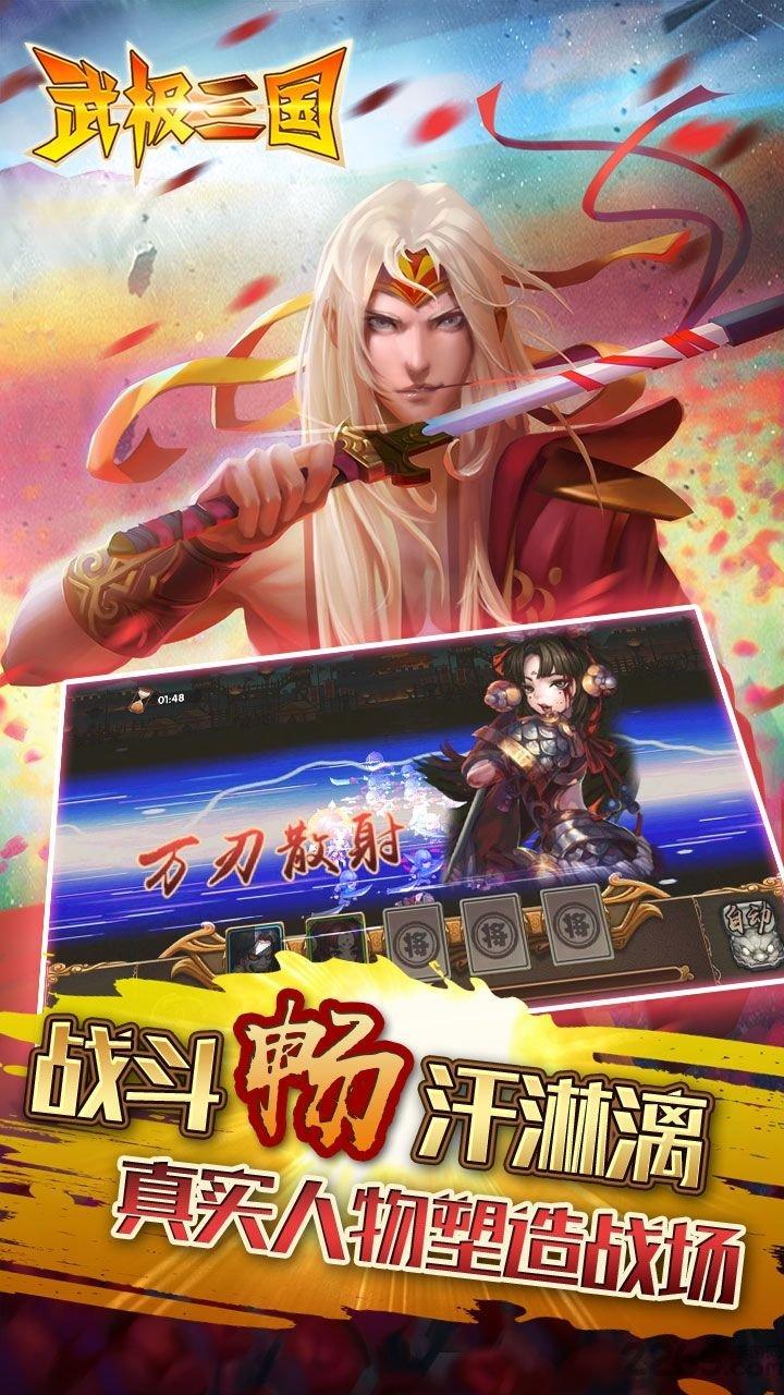 武极三国官方手游下载,武极三国,rpg手游,国战手游