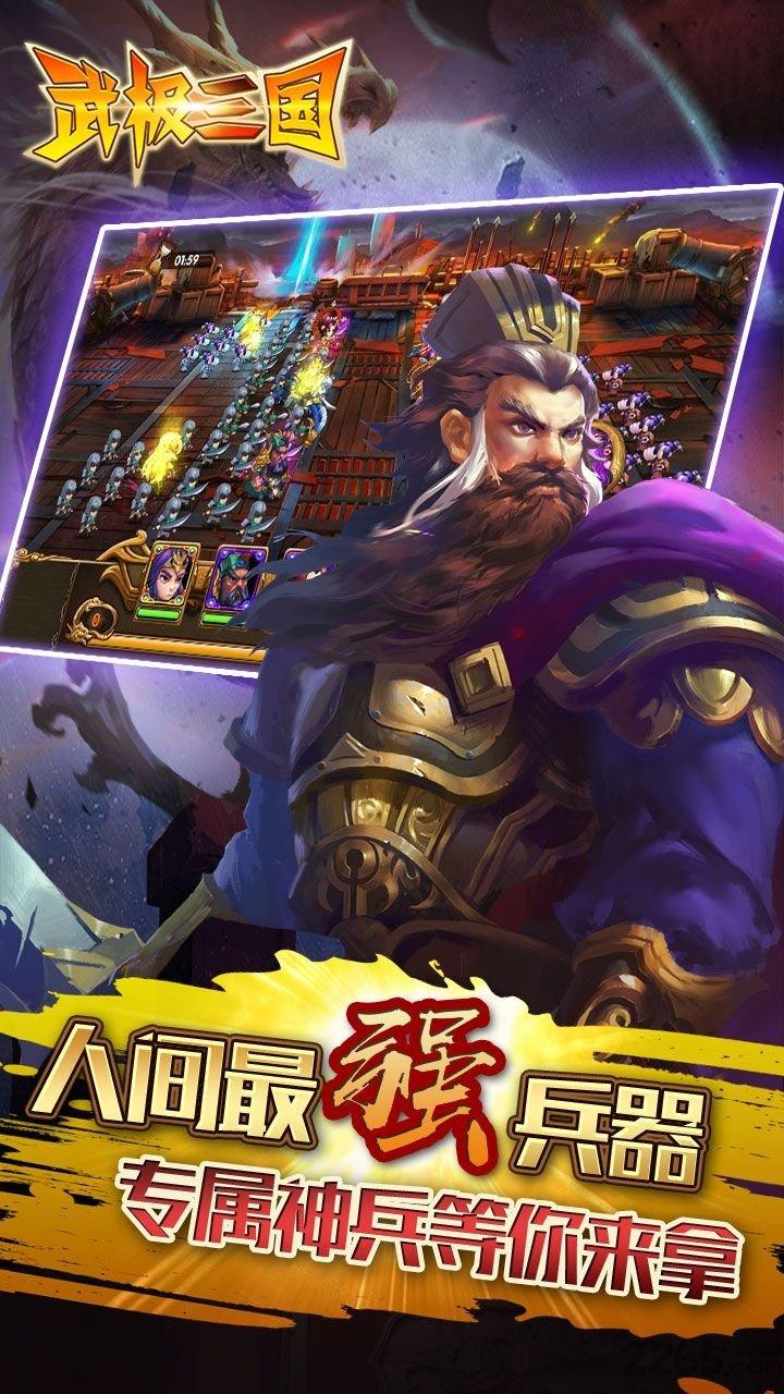武极三国官方手游下载,武极三国,rpg手游,国战手游