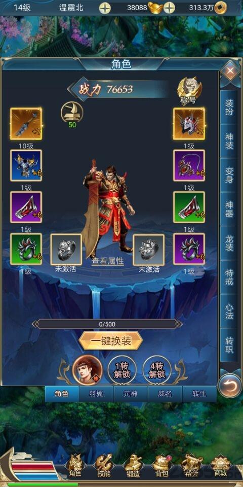 修真模拟战手游bt版下载,修真模拟战,修真手游,变态手游