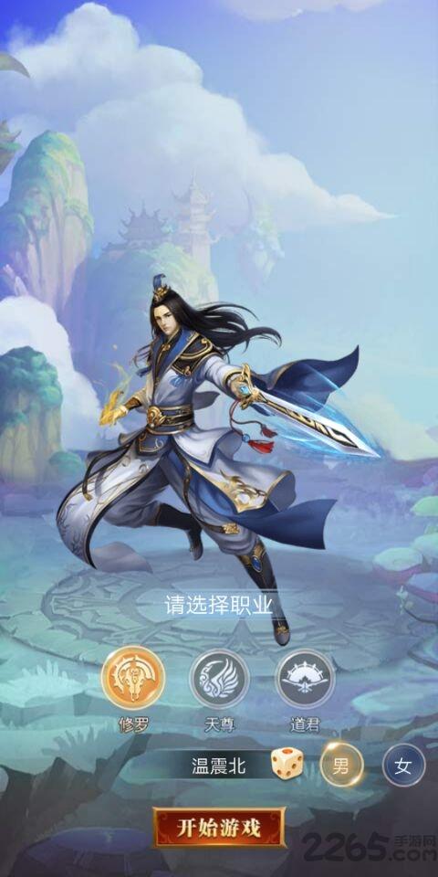 修真模拟战手游bt版下载,修真模拟战,修真手游,变态手游