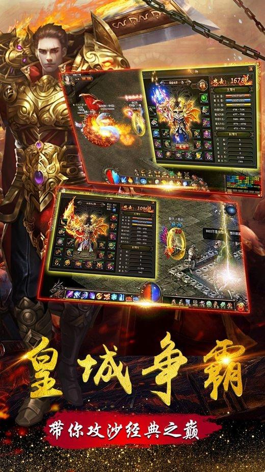 屠杀传奇手游下载,屠杀传奇,传奇手游,pk手游,rpg手游