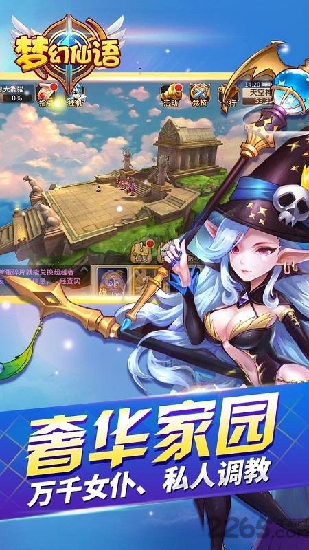 炫风梦幻仙语手游官方版下载,梦幻仙语,回合制手游,Q版手游,炫风游戏