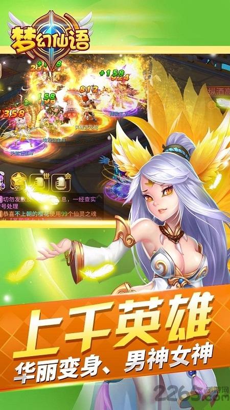 炫风梦幻仙语手游官方版下载,梦幻仙语,回合制手游,Q版手游,炫风游戏