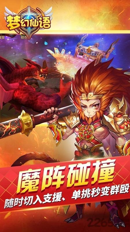 炫风梦幻仙语手游官方版下载,梦幻仙语,回合制手游,Q版手游,炫风游戏