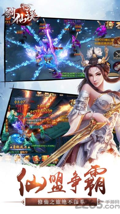 任玩游戏剑仙诀下载,剑仙决,仙侠手游,任玩手游