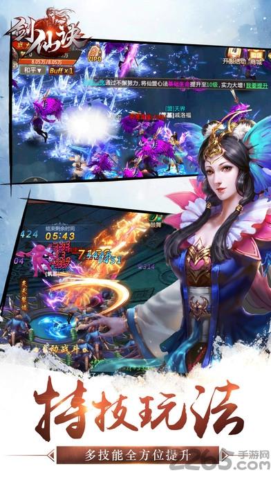 任玩游戏剑仙诀下载,剑仙决,仙侠手游,任玩手游