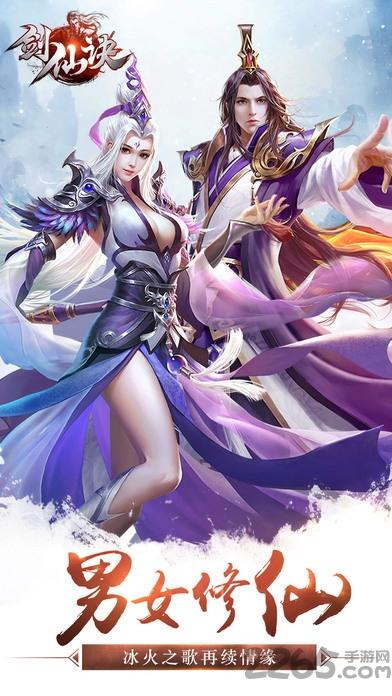 任玩游戏剑仙诀下载,剑仙决,仙侠手游,任玩手游