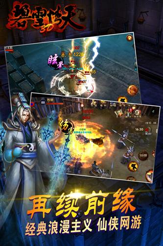 碧雪情天online手机版下载,碧雪情天,神话手游,爱情手游,魔幻手游,arpg手游