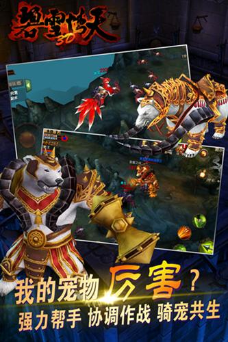 碧雪情天online手机版下载,碧雪情天,神话手游,爱情手游,魔幻手游,arpg手游