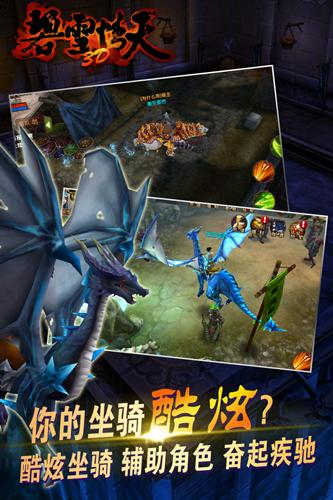 碧雪情天online手机版下载,碧雪情天,神话手游,爱情手游,魔幻手游,arpg手游