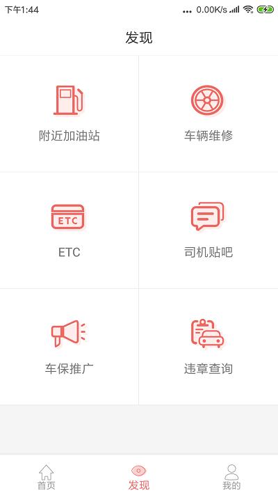 168运友物流手机版下载,168运友物流,物流app,货运app