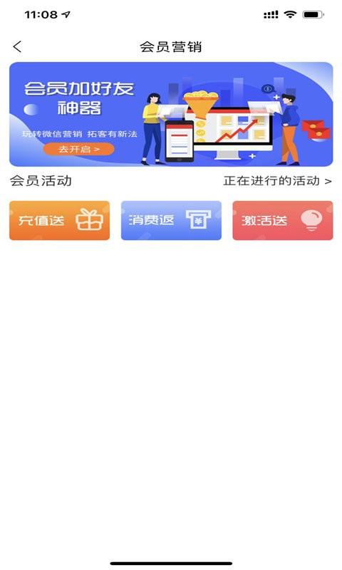 收银呗app下载,收银呗,收银app,门店app