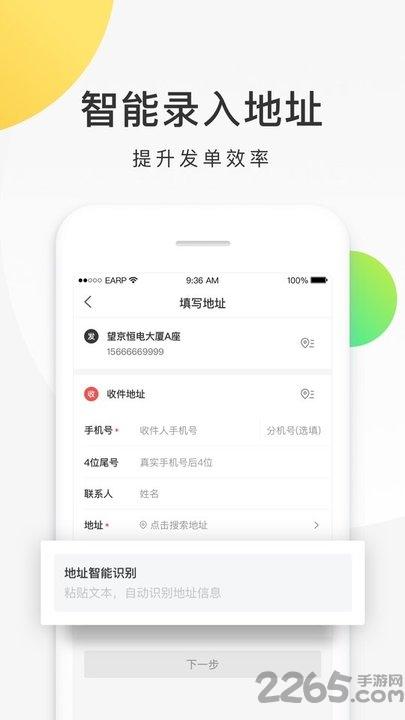 美团外卖配送软件下载,美团配送,配送app,美团app