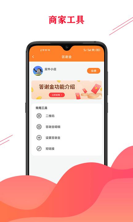 双牛掌柜商家版下载,双牛掌柜商家,管理app,商家app