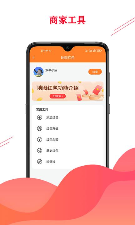 双牛掌柜商家版下载,双牛掌柜商家,管理app,商家app
