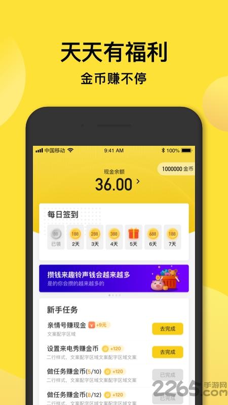 趣铃声app下载,趣铃声,铃声app