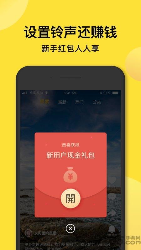 趣铃声app下载,趣铃声,铃声app