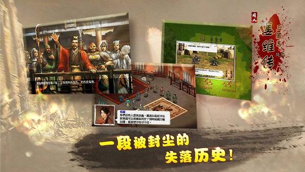 新姜维传1.5破解版全宝版下载,新姜维传,角色扮演游戏,三国游戏