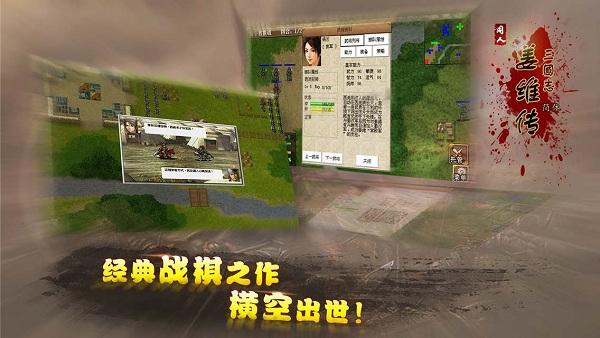新姜维传1.5破解版全宝版下载,新姜维传,角色扮演游戏,三国游戏