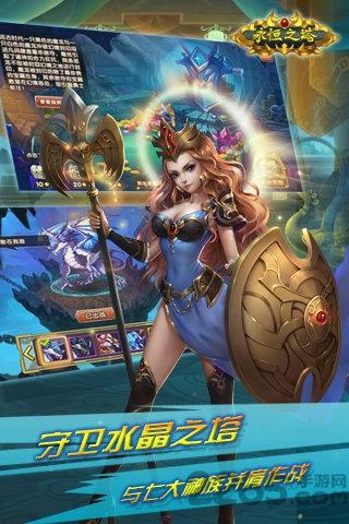 永恒之塔公益服下载,永恒之塔,魔幻手游,卡牌手游