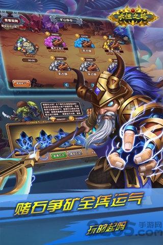 永恒之塔公益服下载,永恒之塔,魔幻手游,卡牌手游