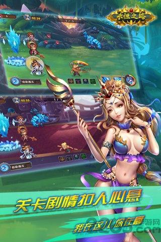永恒之塔公益服下载,永恒之塔,魔幻手游,卡牌手游