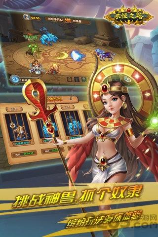 永恒之塔公益服下载,永恒之塔,魔幻手游,卡牌手游
