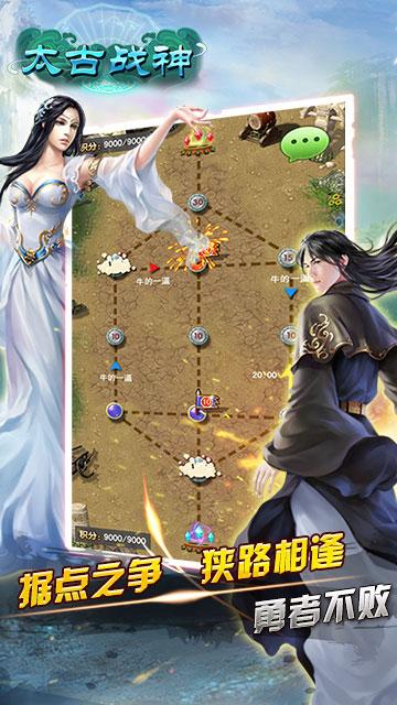 太古战神手机版下载,太古战神,战争手游,角色扮演手游,动作手游,仙侠手游