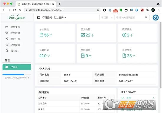 iFileSpace,网盘搭建,私人服务.