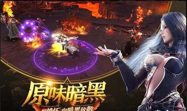 暗黑无尽之剑公益服下载,暗黑无尽之剑,魔幻手游,rpg手游