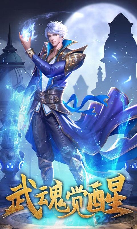 魂器昊天锤变态版下载,魂器昊天锤,玄幻手游,动作手游