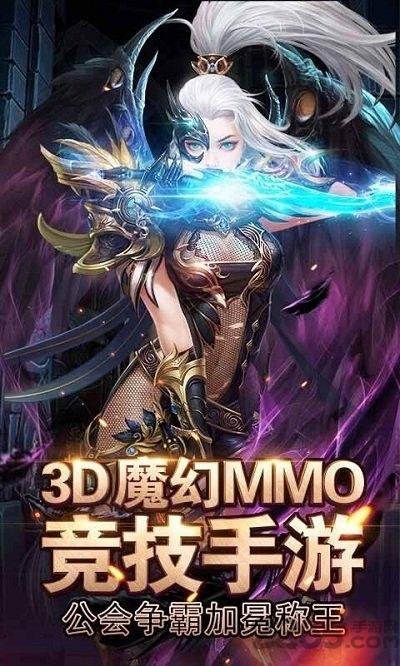 天使圣剑满v版变态版下载,天使圣剑,魔幻手游,3d手游
