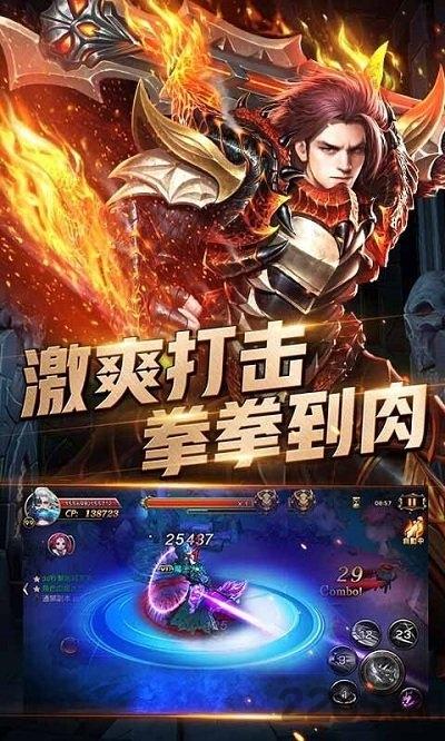 天使圣剑满v版变态版下载,天使圣剑,魔幻手游,3d手游