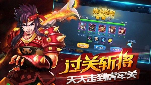 三国仙侠志内购破解版下载,三国仙侠志,三国手游,竞技手游,策略手游