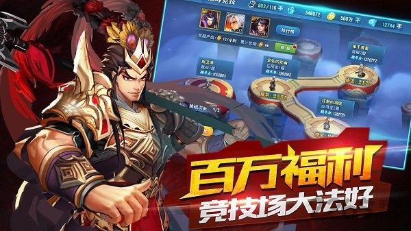 三国仙侠志内购破解版下载,三国仙侠志,三国手游,竞技手游,策略手游