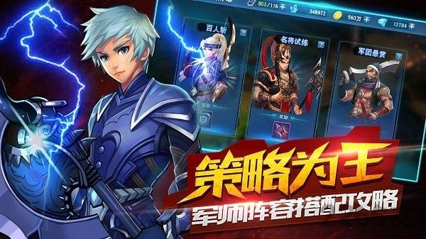 三国仙侠志内购破解版下载,三国仙侠志,三国手游,竞技手游,策略手游