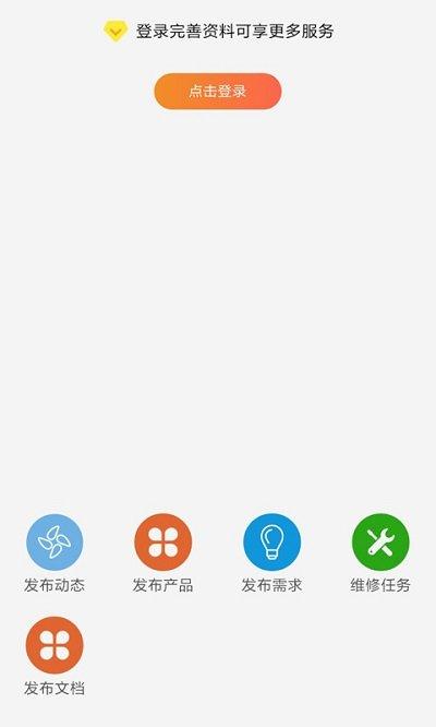 速易搜手机版下载,速易搜,工作app,办公app