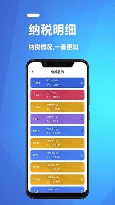 个人纳税计算软件2023(果果个税所得税计算器)下载,个人纳税计算,税务app