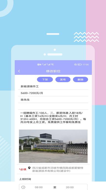福猫快聘app(改名职能猫)下载,福猫快聘,招聘app,找工作app