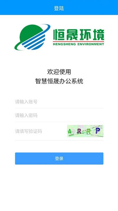 恒晟环境官方版下载,恒晟环境,环境治理app,办公app
