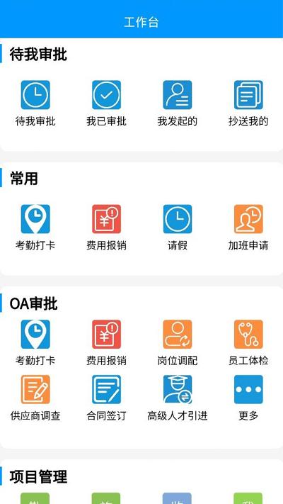 恒晟环境官方版下载,恒晟环境,环境治理app,办公app