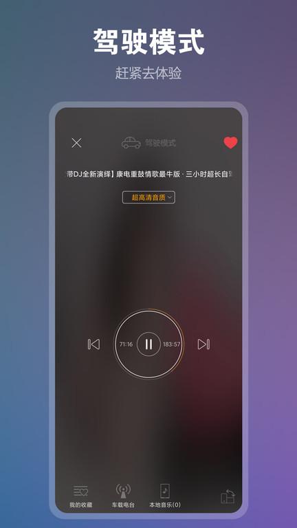 dj音乐盒app最新版下载,dj音乐盒,音乐app,音乐播放器