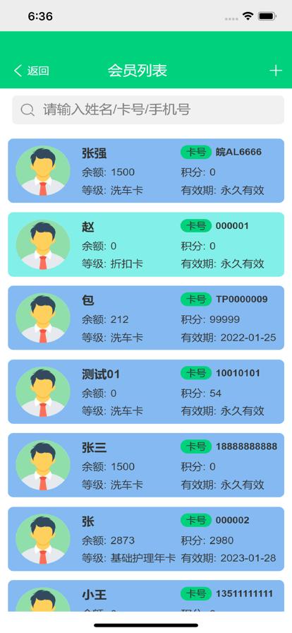 店盈家app官方版下载,店盈家,店铺管理app,经营app