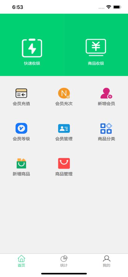 店盈家app官方版下载,店盈家,店铺管理app,经营app